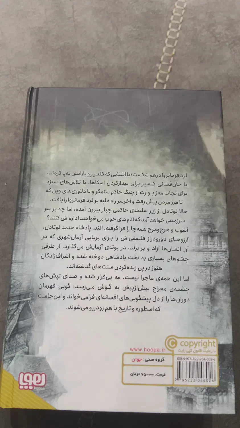 کتاب مه زاد ۲|کتاب و مجله مذهبی|تهران, صادقیه|دیوار