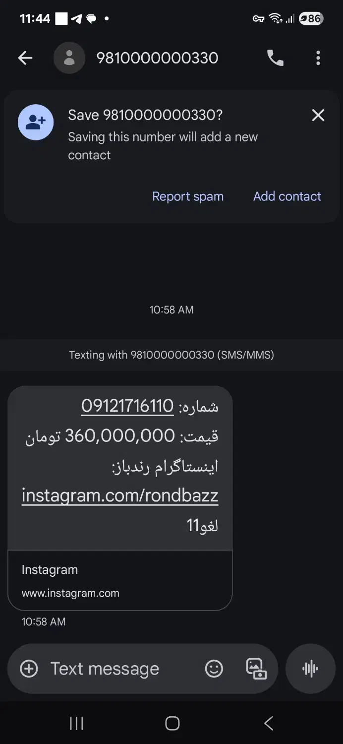 سیم کارت رند|سیم‌کارت|تهران, سردارجنگل|دیوار