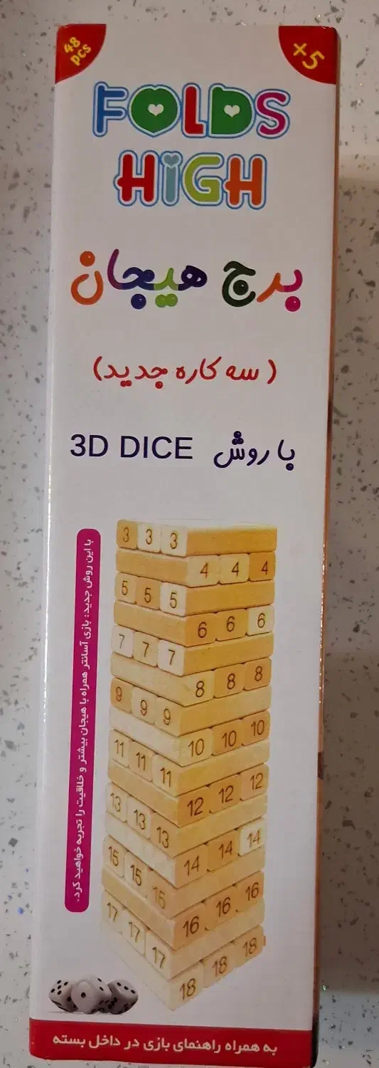 برج هیجان جدید سه کاره( جنگا)|اسباب‌‌بازی|شیراز, سینما سعدی|دیوار