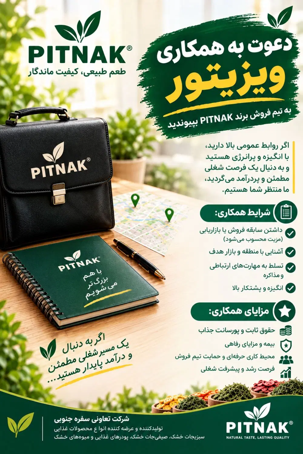 استخدام بازاریاب و فروشنده ادویه و سبزیجات خشک|استخدام بازاریابی و فروش|تهران, میرداماد|دیوار