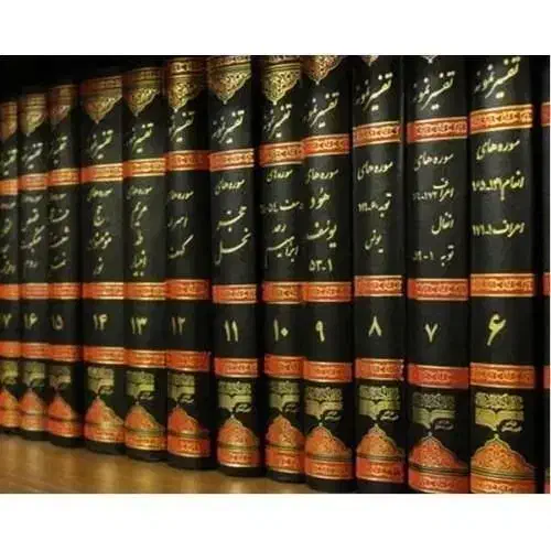 تفسیر قرآن|کتاب و مجله مذهبی|تهران, صادقیه|دیوار