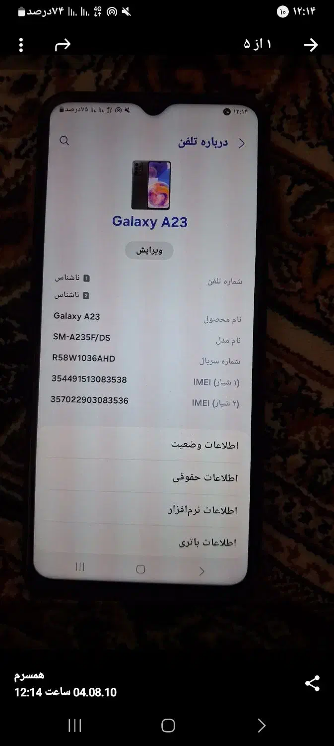 گوشی سامسونگA23|موبایل|محمدیه-قزوین, |دیوار