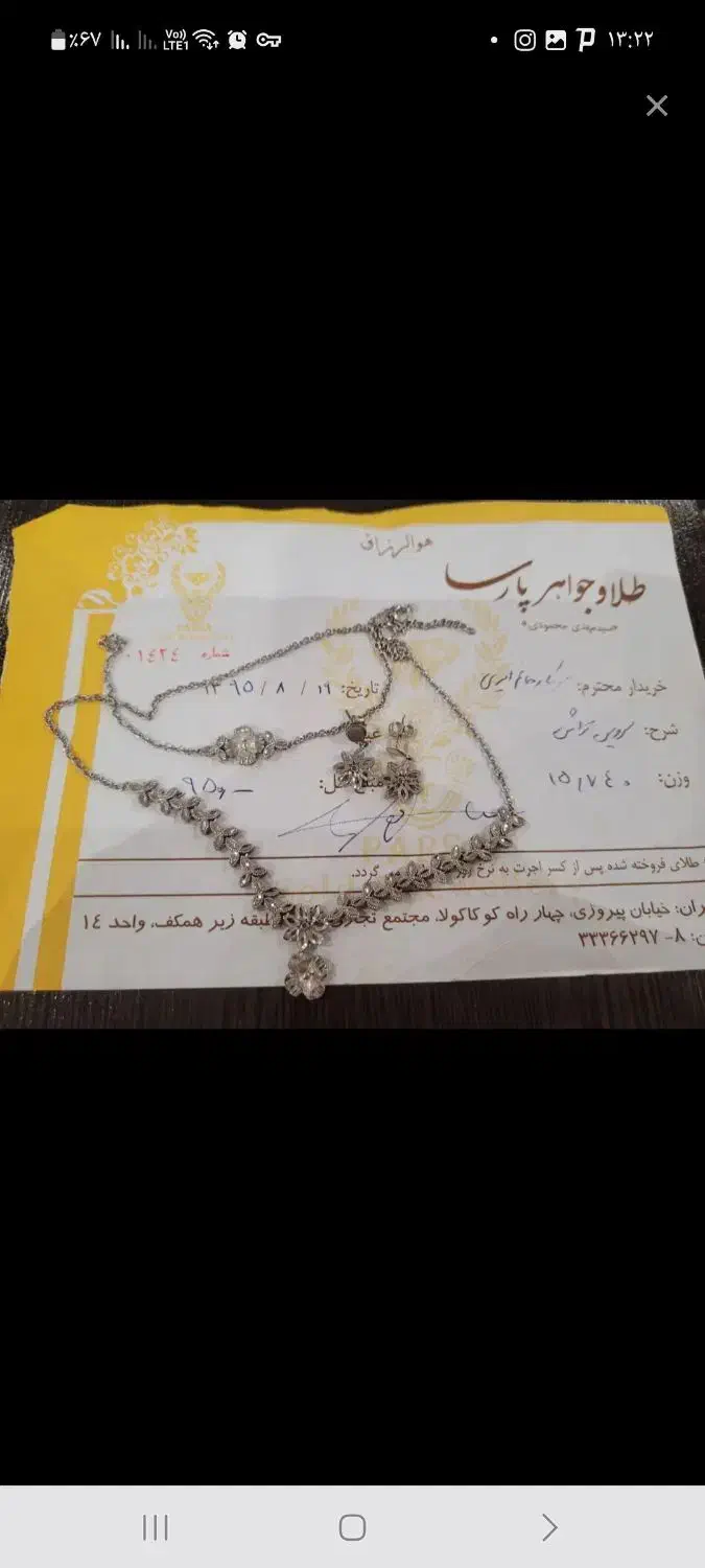 نیم ست طلا سفید بدون نگین|جواهرات|تهران, پونک|دیوار