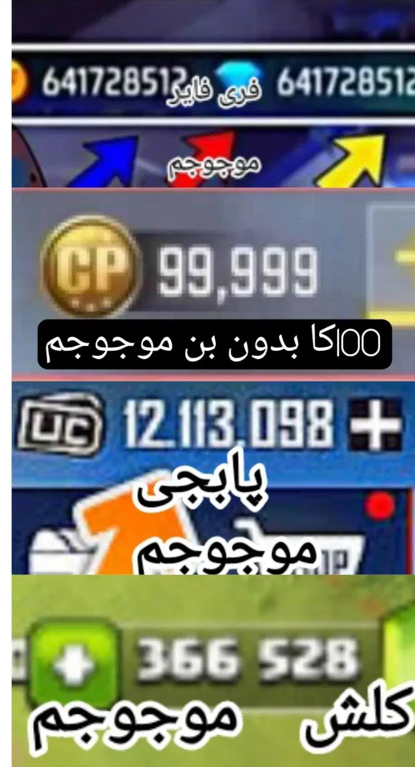 هک سیپی کالاف یوسی پابجی جم فری فایر و کلش mojogem|کنسول، بازی ویدئویی و آنلاین|تهران, اختیاریه|دیوار