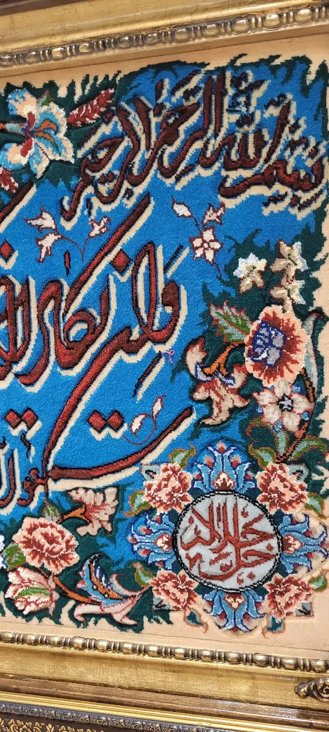 تابلو وان یکاد|تابلو فرش|کرمان, |دیوار