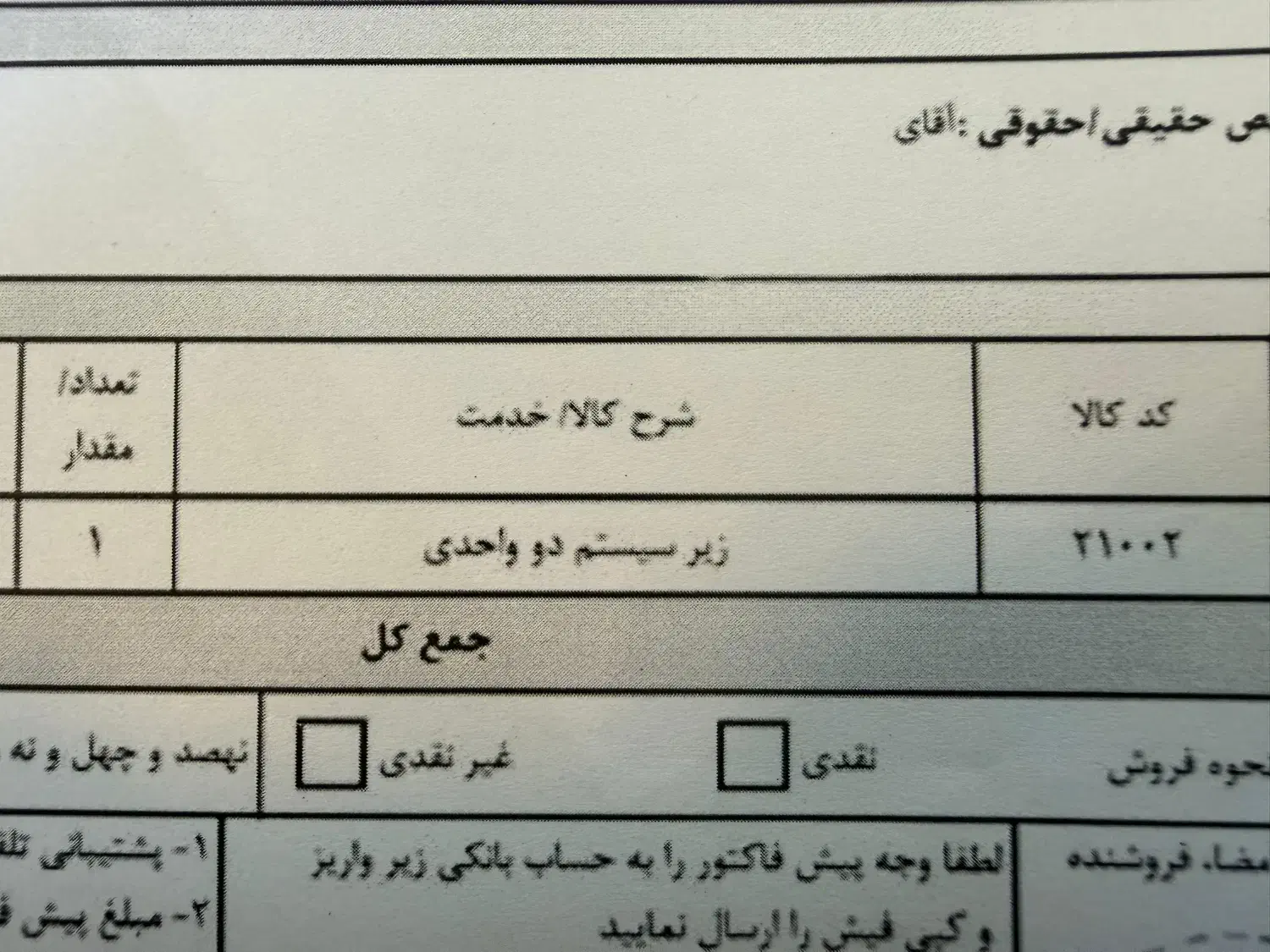 نرم افزار حسابداری سپیدار همکاران سیستم|خدمات مالی، حسابداری، بیمه|تهران, امانیه|دیوار