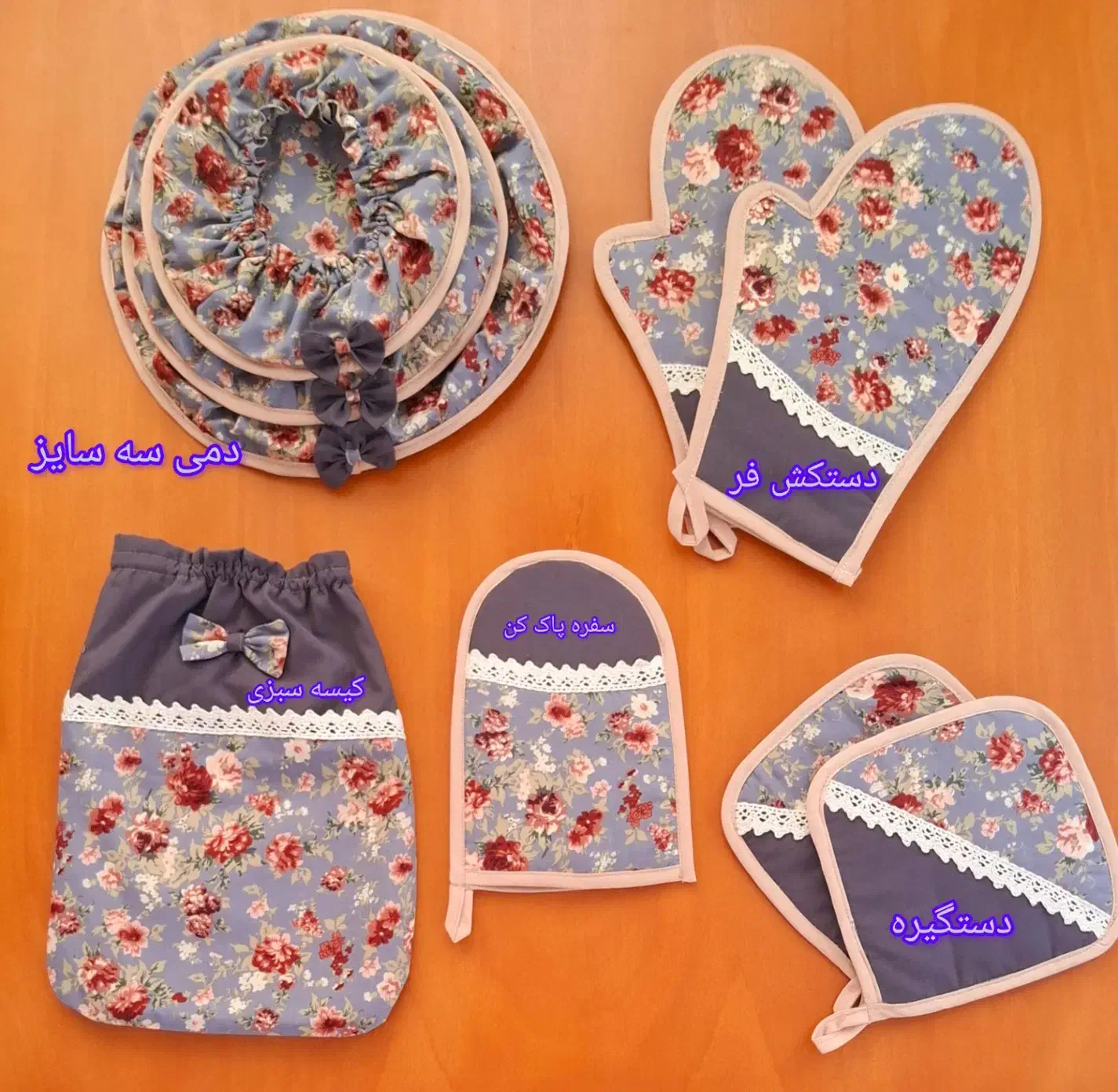 سرویس آشپزخانه|سفره، حوله، دستمال آشپزخانه|یزد, |دیوار