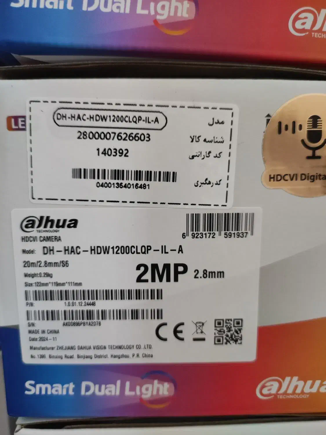 دوربین دام۲مگاپیکسل رنگی صدادار داهوا1200CLQP-A-IL|دوربین مداربسته|تهران, مرزداران|دیوار