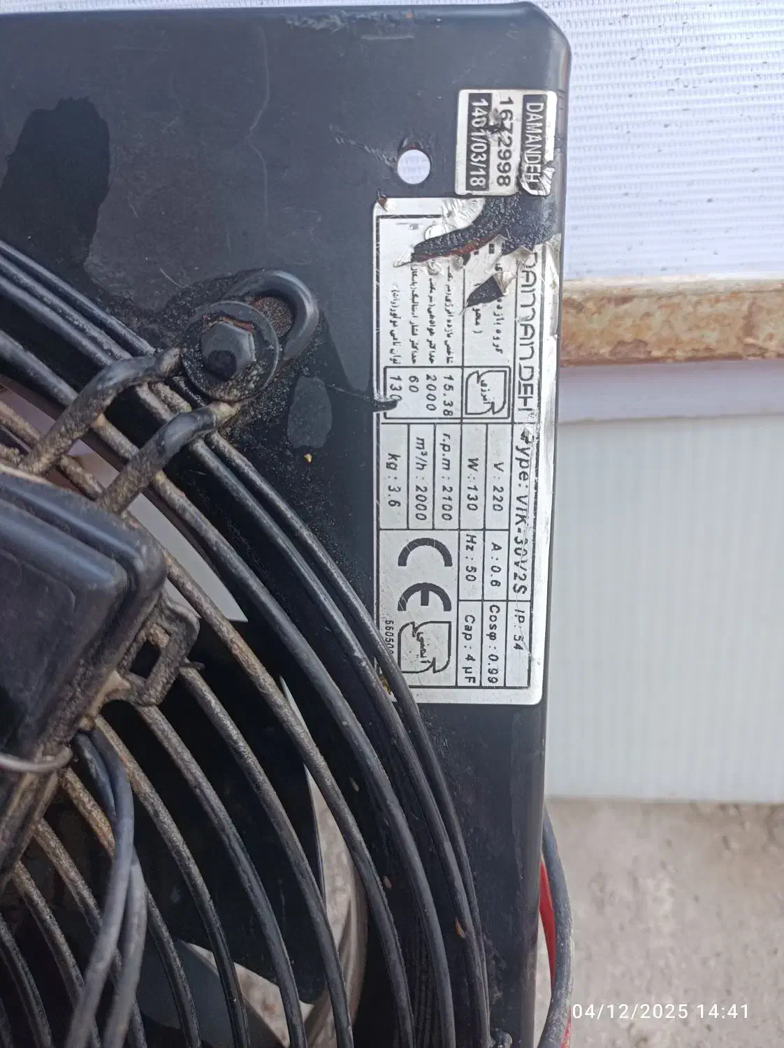 فن دمنده|پنکه و تصفیه‌کنندهٔ هوا|دزفول, |دیوار