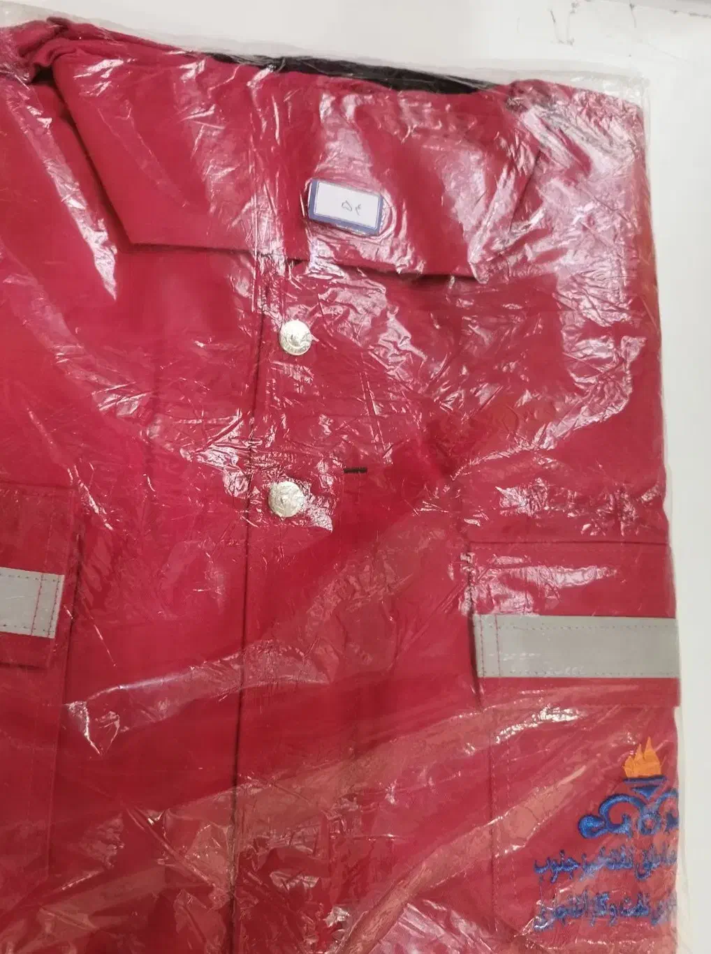 لباس کار بیلرسوت|لباس|رامهرمز, |دیوار