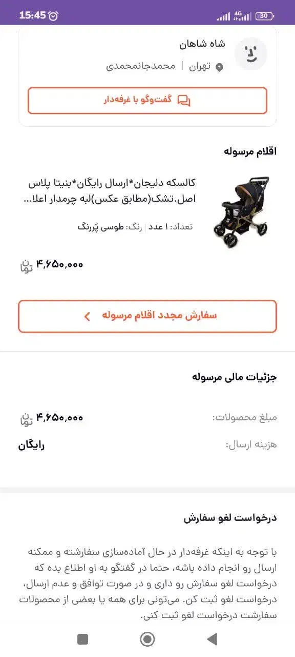 کالسکه نو|کالسکه و لوازم جانبی|بجنورد, |دیوار