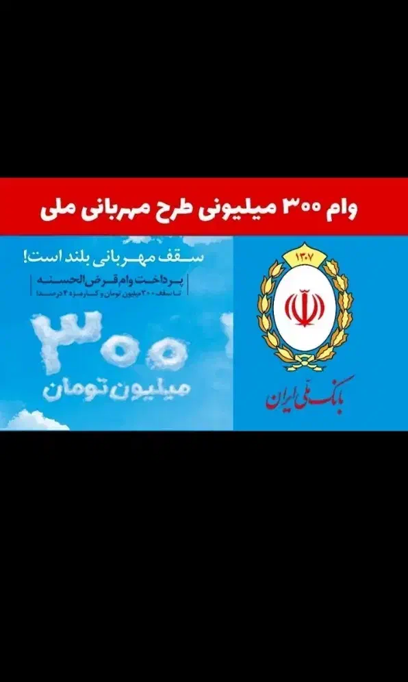 امتیاز وام مهربانی|خدمات مالی، حسابداری، بیمه|رودبار (کرمان), |دیوار