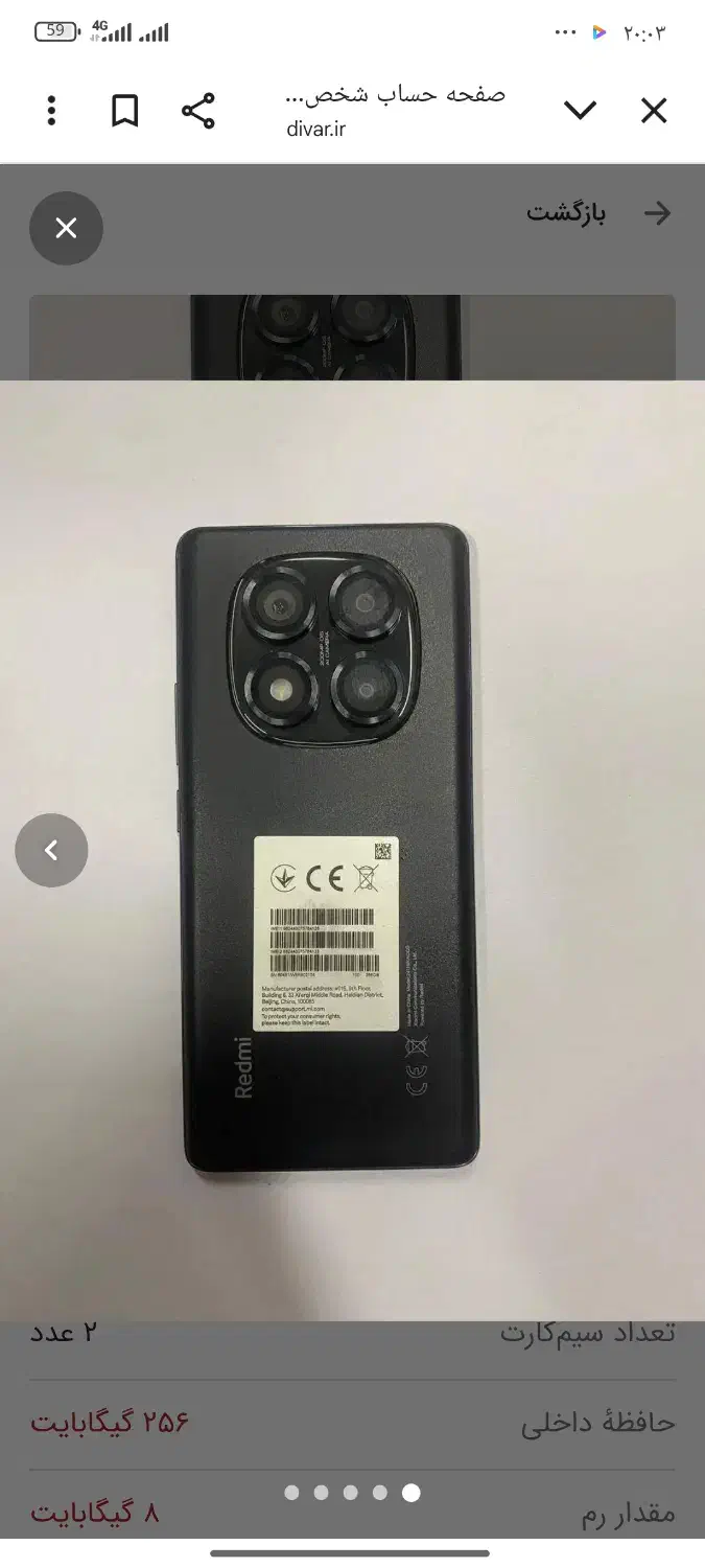 فروش گوشی نوت 14پرو|موبایل|ماکو, |دیوار