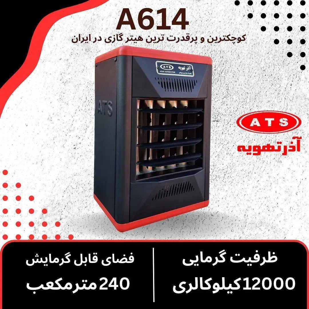 هیر گازی|بخاری، هیتر، شومینه|چالوس, |دیوار