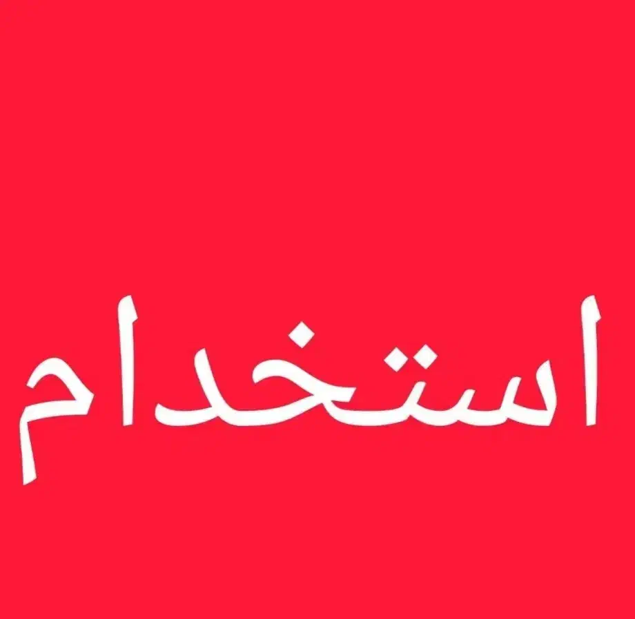 استخدام ادمین|استخدام رایانه و فناوری اطلاعات|شوشتر, |دیوار