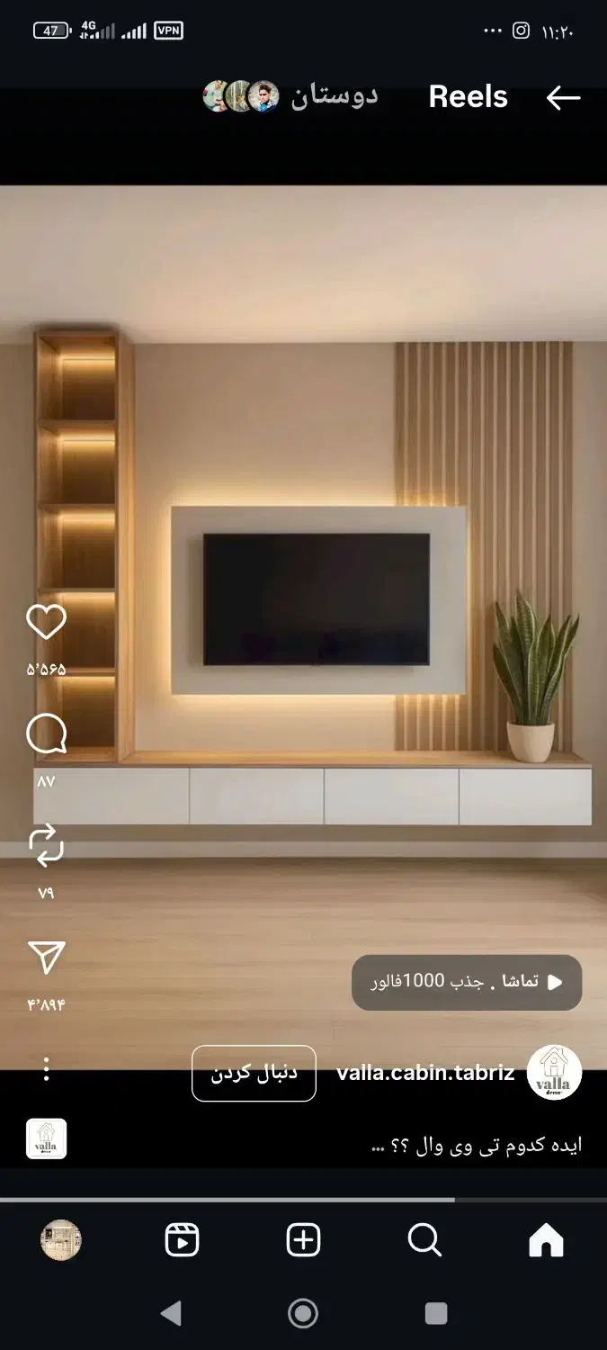 کابینت واشکاف|جاکفشی، کمد، دراور|خواف, |دیوار