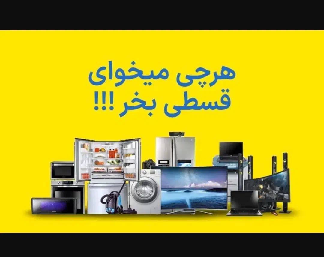 لباسشویی چکی بدون پول پیش|ماشین لباسشویی و خشککن لباس|نیشابور, فردوس شمالی|دیوار