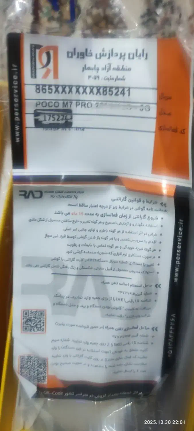 گوشی pocomvporo ضربه روی سرامیک  ال سی دی|موبایل|تهران, فاطمی|دیوار