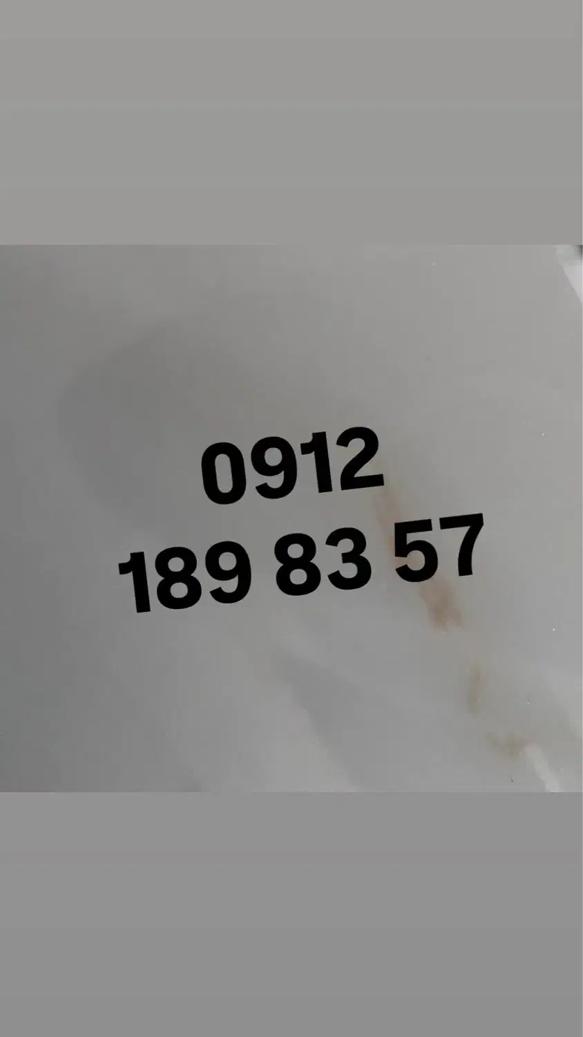 0912 189 83 57|سیمکارت|پاکدشت, پاکدشت (مامازند)|دیوار