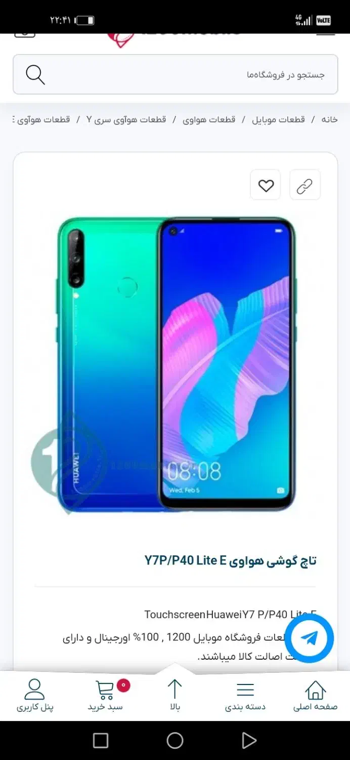 گوشی Y7sحافظه64|موبایل|چهارباغ, |دیوار