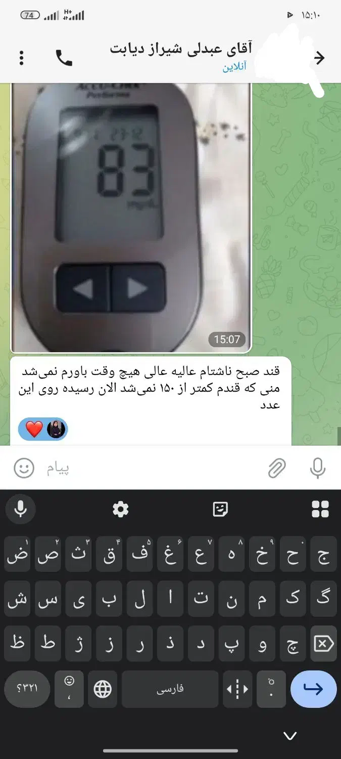 درمان قطعی و تضمینی دیابت کاملا گیاهی|خوردنی و آشامیدنی|کرج, محمد آباد|دیوار