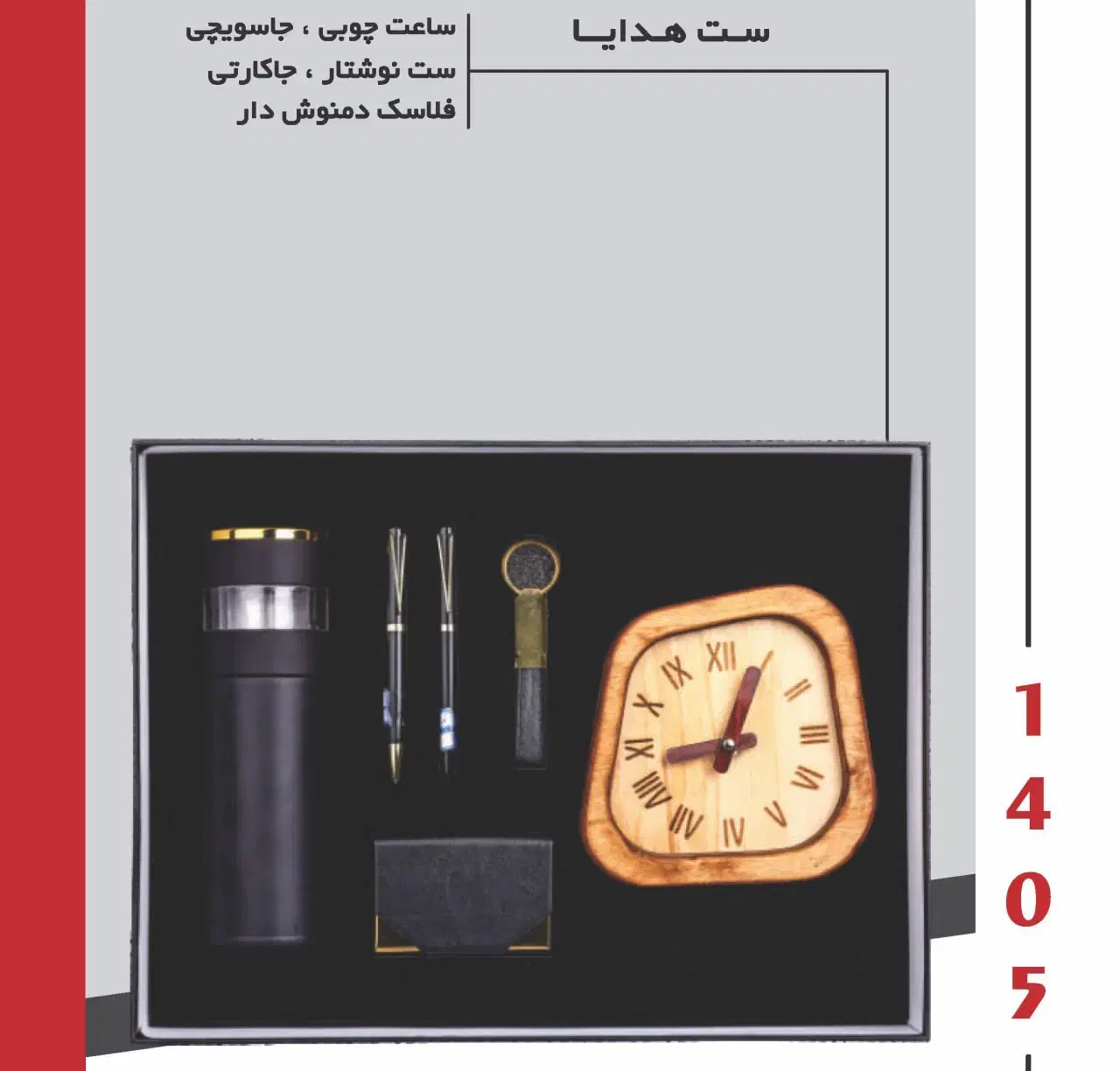 پک  هدایا مدیریتی|لوازم التحریر|تهران, صادقیه|دیوار