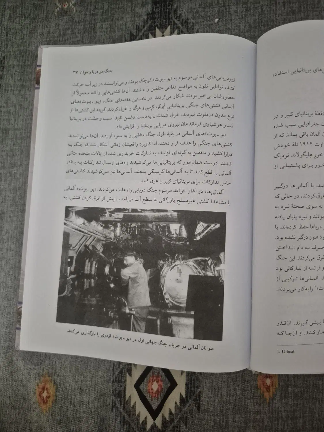 کتاب جنگ جهانی اول|کتاب و مجله تاریخی|کرمانشاه, |دیوار