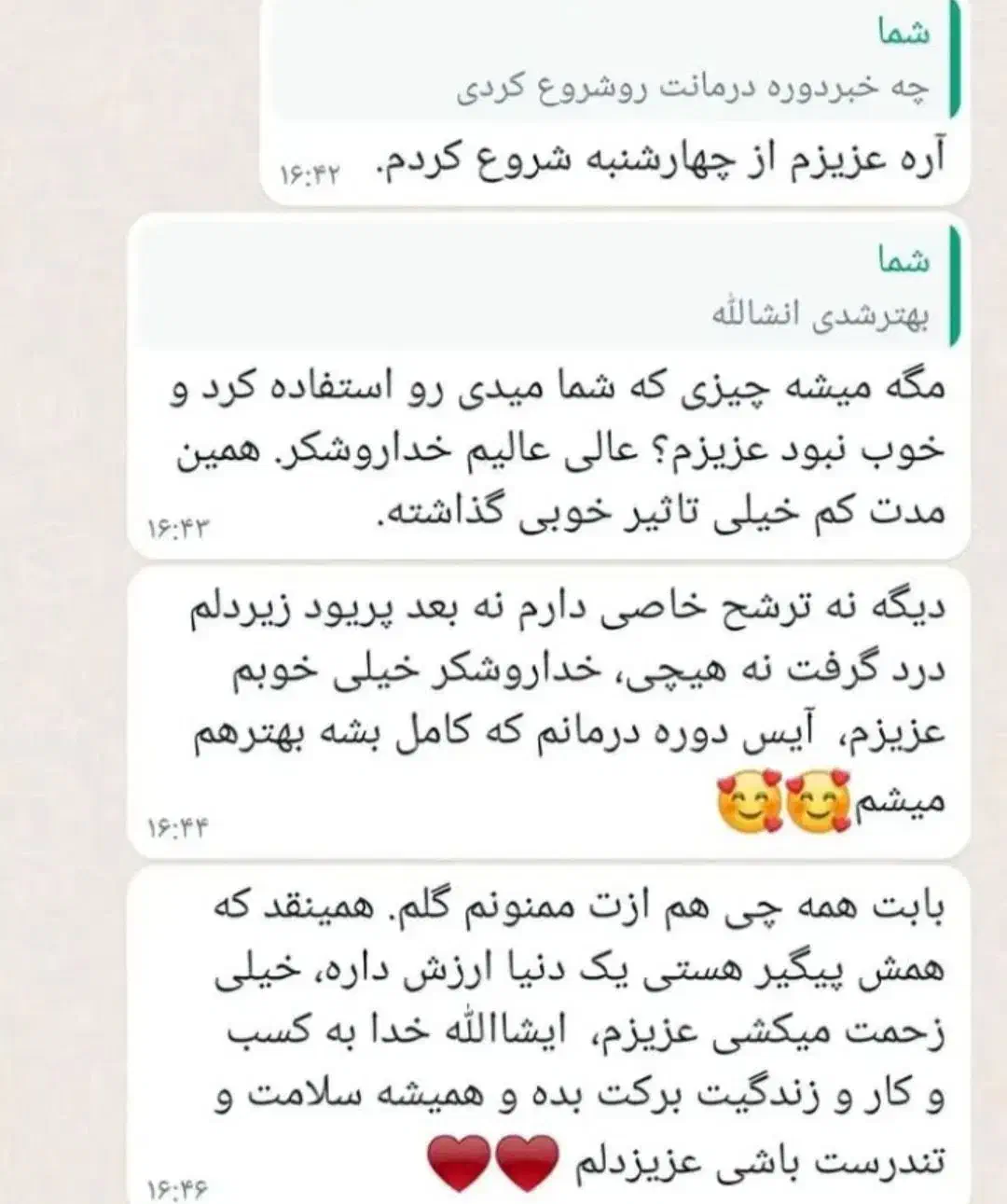 رفع عفونت بانوان 100% تضمینی|خدمات آرایشگری و زیبایی|اندیشه, اندیشه فاز ۱|دیوار