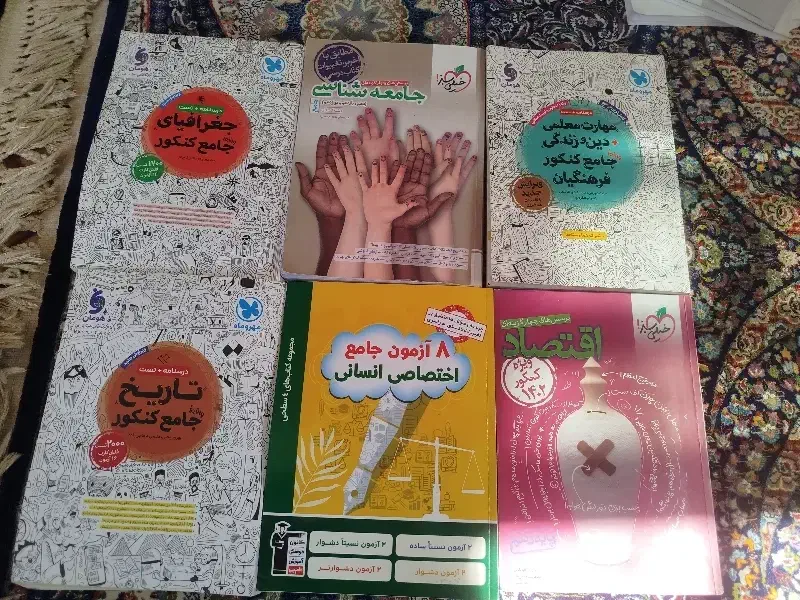کتابات کنکوری و دهم و یازدهم انسانی|کتاب و مجله آموزشی|دوگنبدان, |دیوار