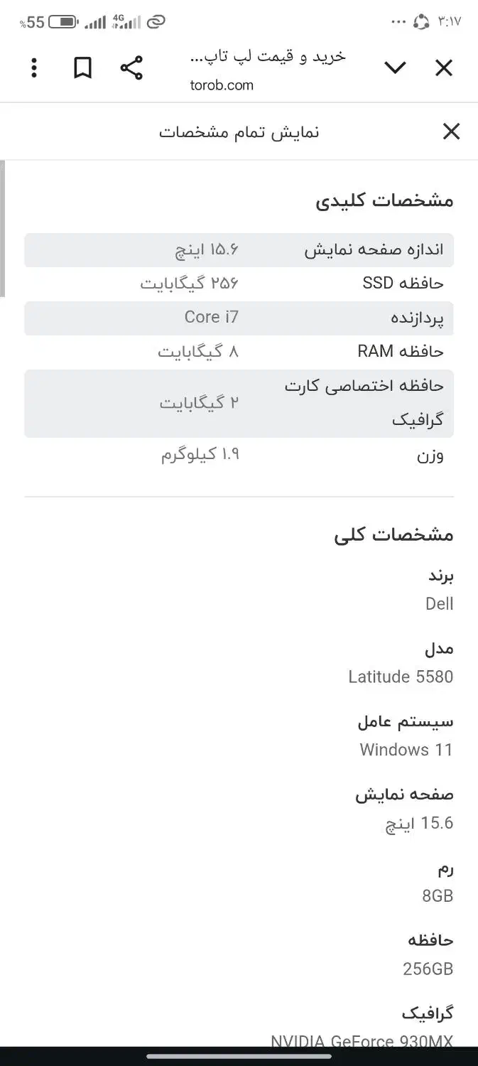 لپ تاب latitude مدل 5580|رایانه همراه|بندر گناوه, |دیوار