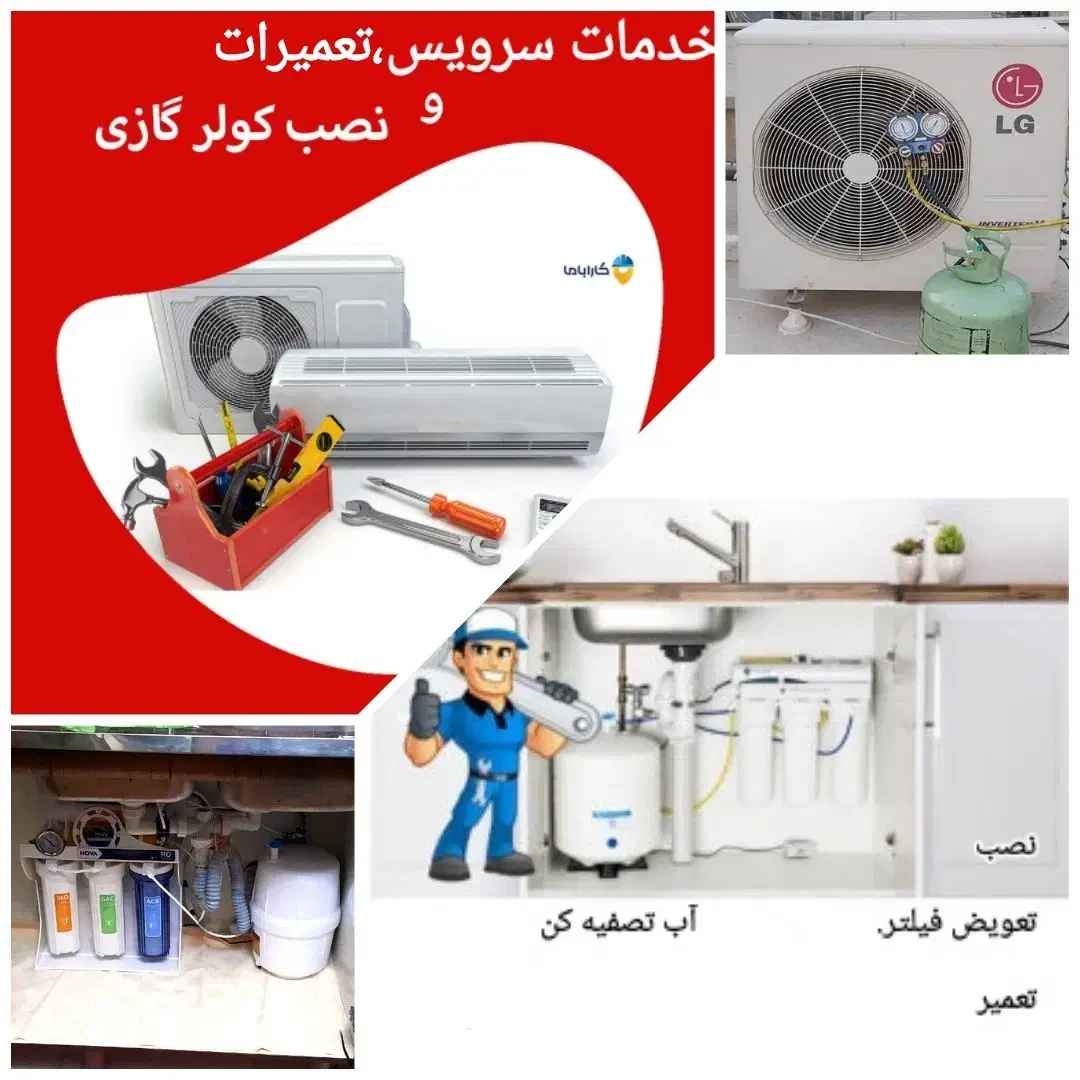 خدمات فنی و تاسیسات خانگی|خدمات پیشه و مهارت|بوشهر, |دیوار