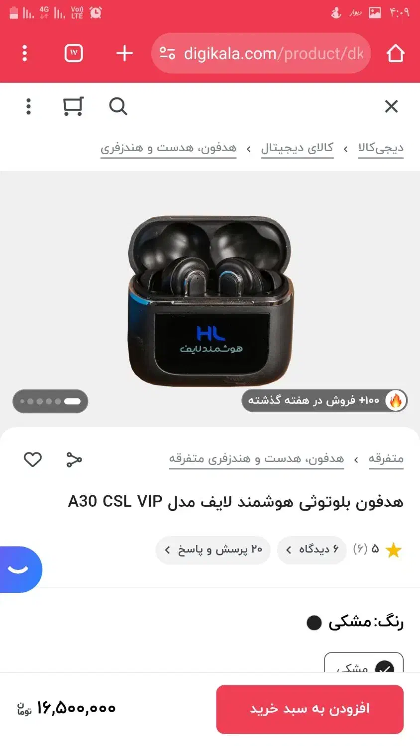 هدفون هوشمند لایف اصلی( ایرپاد) هندز فری|لوازم جانبی موبایل و تبلت|تهران, نارمک|دیوار