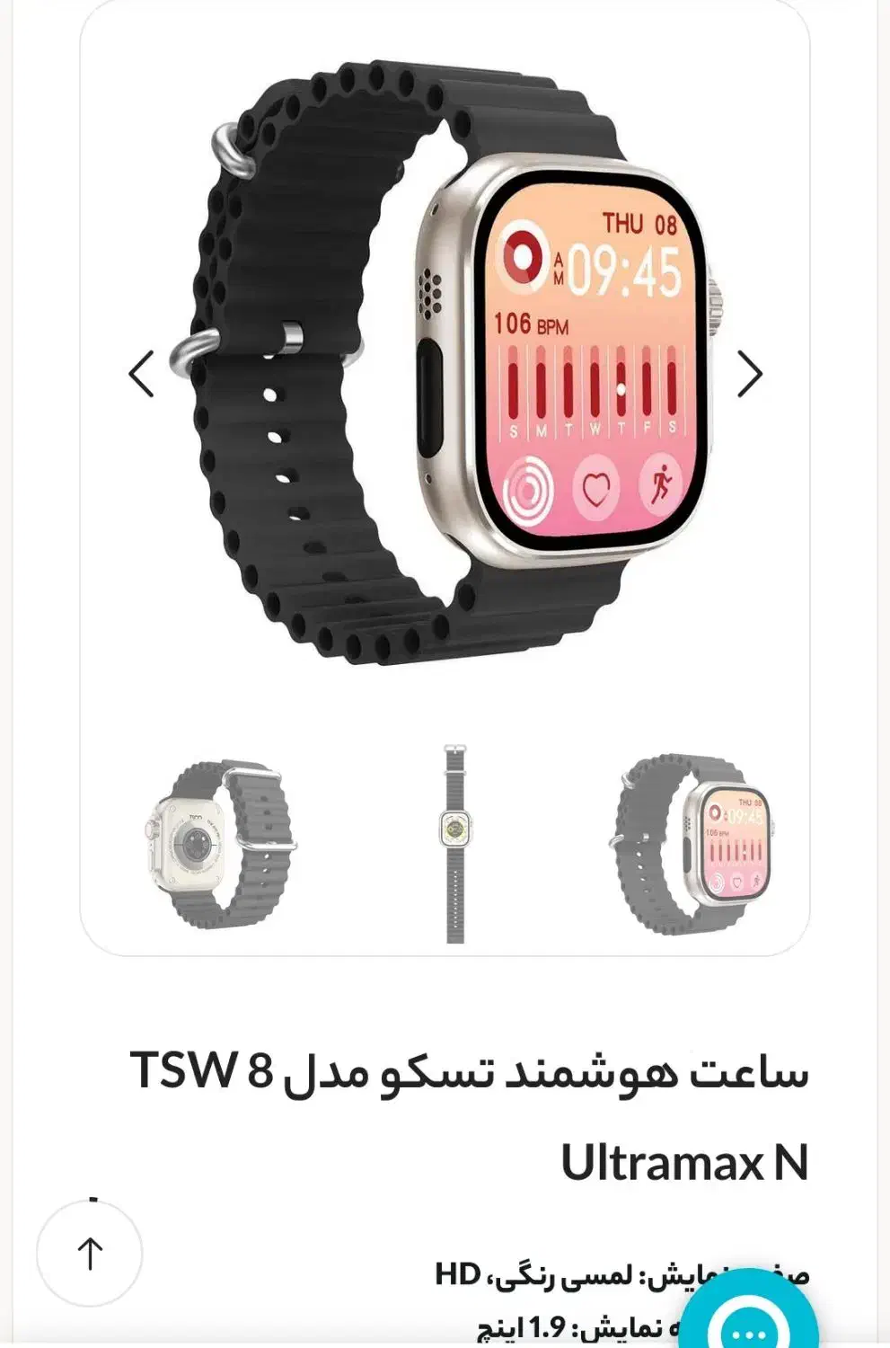 ساعت هوشمند تسکو|لوازم جانبی موبایل و تبلت|شیراز, فرهنگ شهر|دیوار