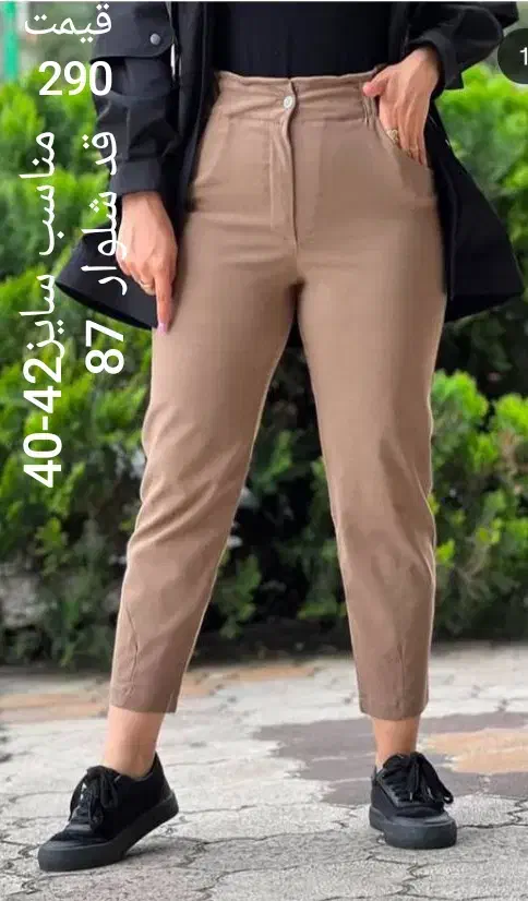 شلوار زنانه مازراتی بگ و مام فیت|لباس|میناب, |دیوار