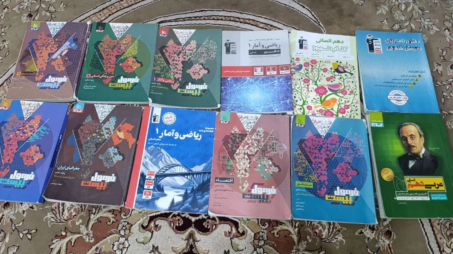 کتاب|کتاب و مجله آموزشی|مشهد, موسوی قوچانی|دیوار