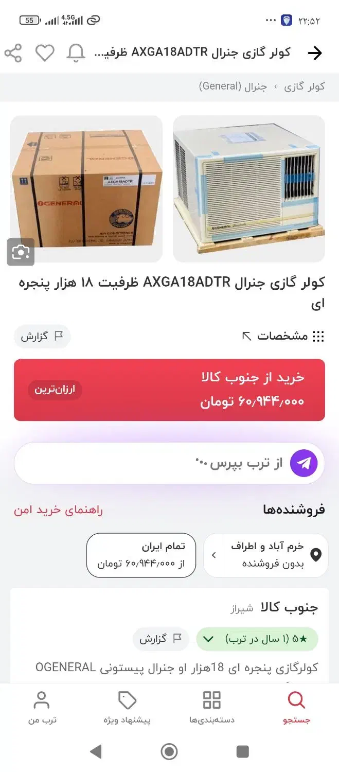 کولر گازی اوجنرال|کولر گازی و فنکوئل|خرمآباد, |دیوار