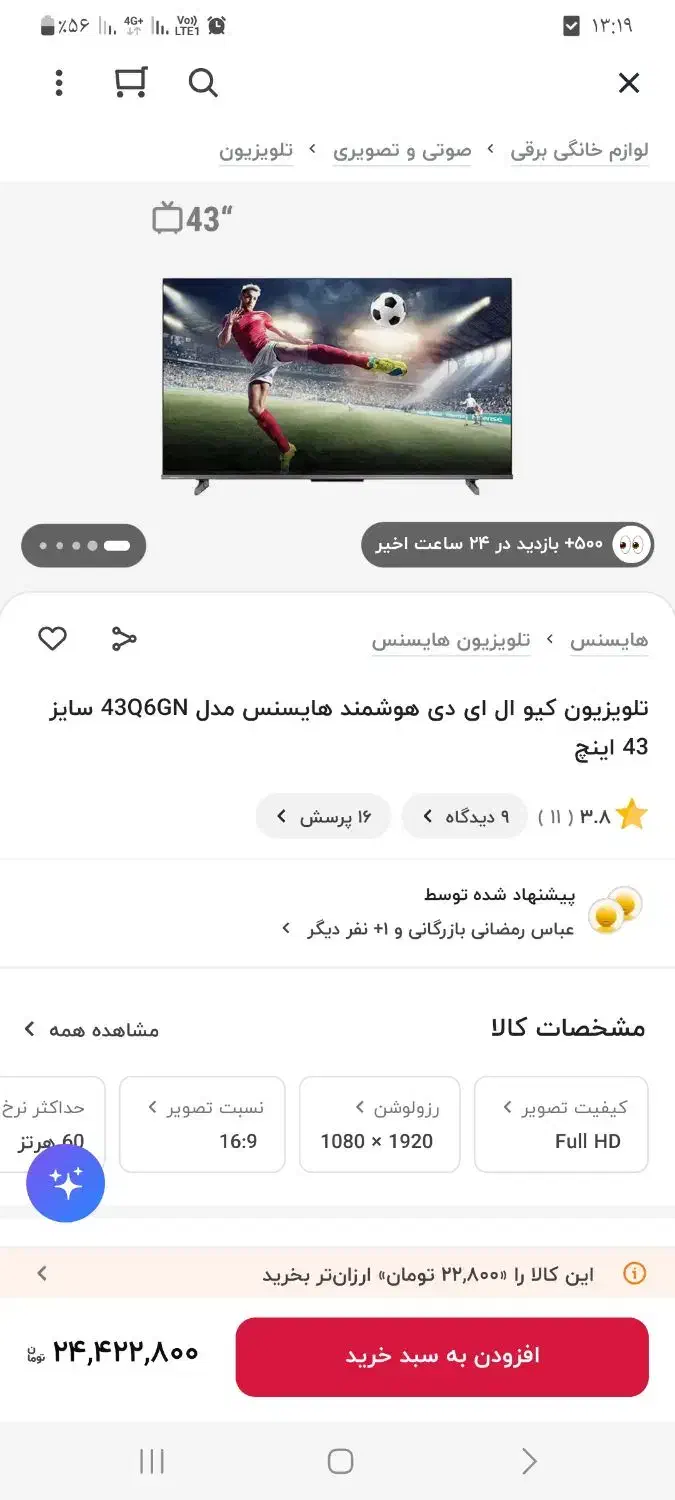 تلویزیون|تلویزیون و پروژکتور|بندرعباس, |دیوار
