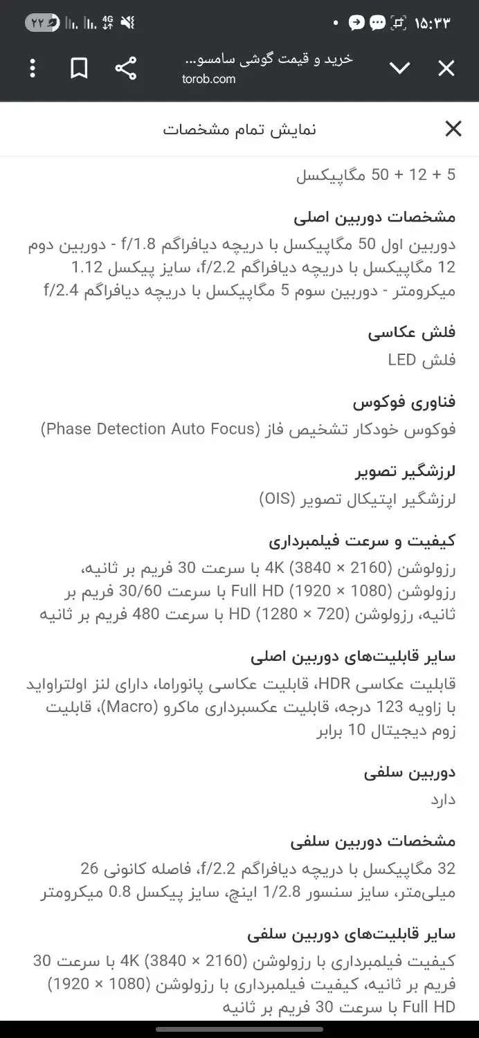 سامسونگ a54 5g|موبایل|شیراز, شهرک استقلال|دیوار