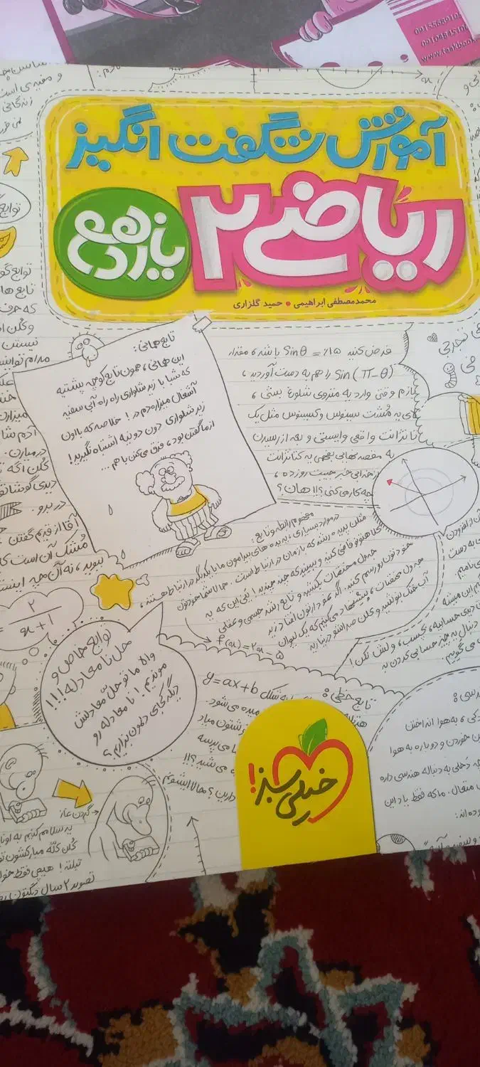 نمونه سوال پایه پنجم ،وکتاب کار پایه یازدهم|کتاب و مجله آموزشی|مشهد, توس (بلوار توس)|دیوار