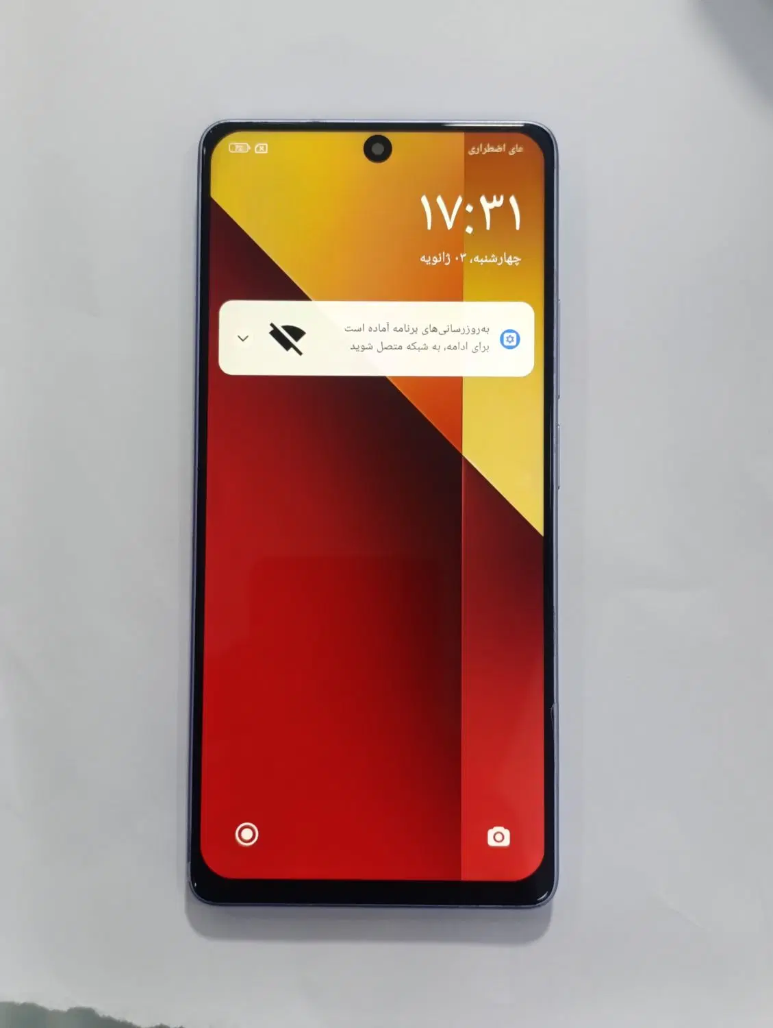 نوت 13 پرو  4g|موبایل|مرودشت, ژیان|دیوار