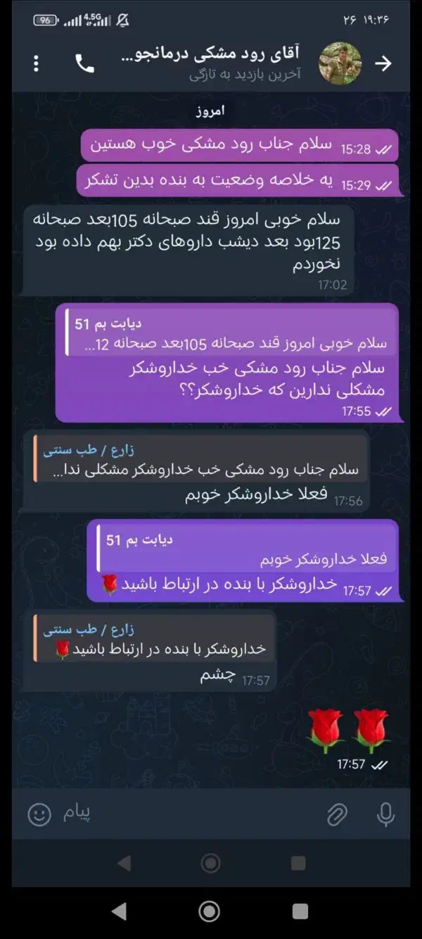 پایان دیابت (قطع قطعی و تضمینی داروی شیمیایی)|خدمات آرایشگری و زیبایی|بوشهر, |دیوار