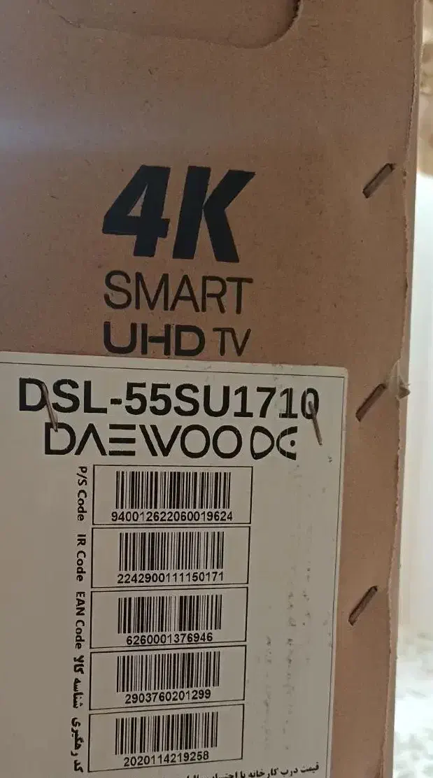 تلویزیون دوو ۵۵|تلویزیون و پروژکتور|پاکدشت, پاکدشت (مامازند)|دیوار