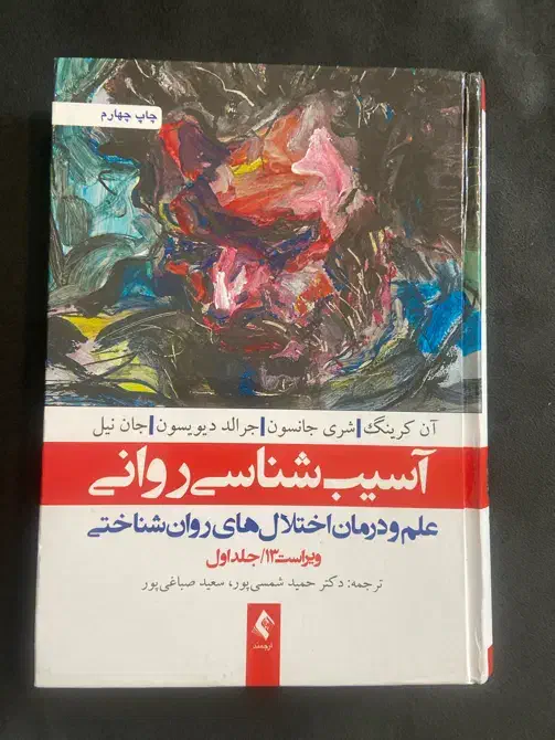 کتاب|کتاب و مجله آموزشی|گرگان, |دیوار