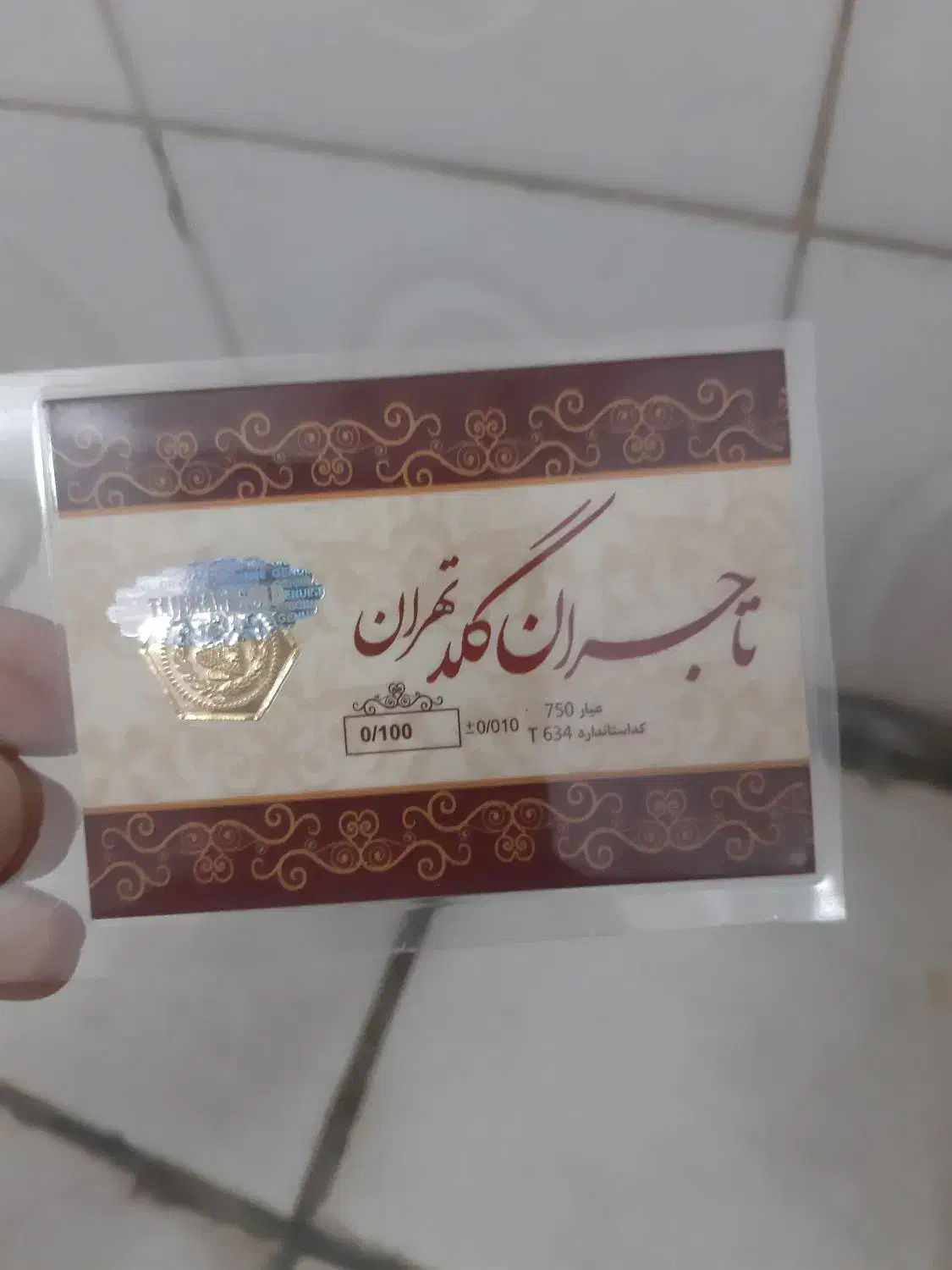 سکه پارسیان ۱۰۰ سوتی|جواهرات|پاکدشت, پاکدشت (مامازند)|دیوار