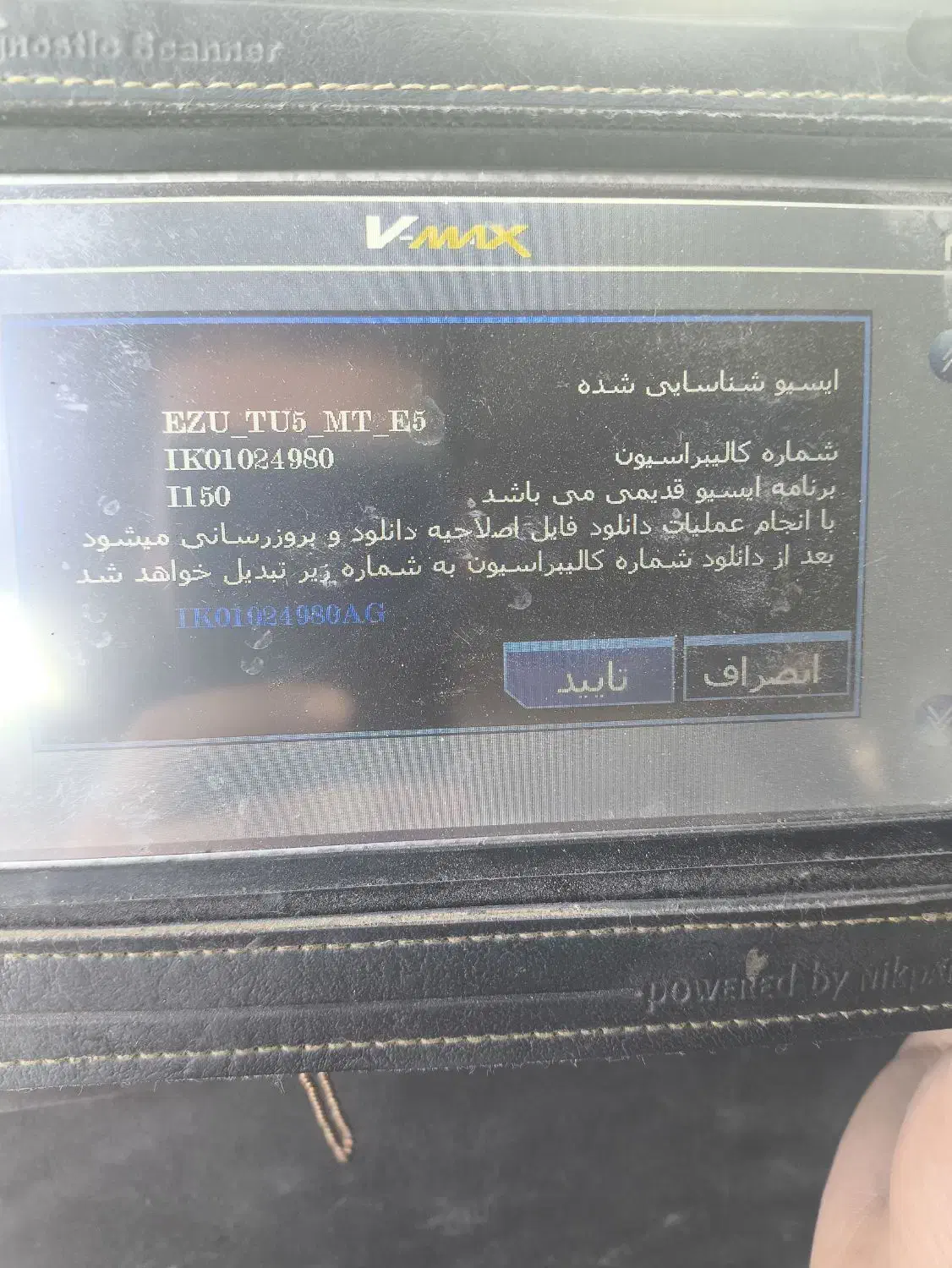 تنظیم موتور|خدمات موتور و ماشین|کرمان, |دیوار