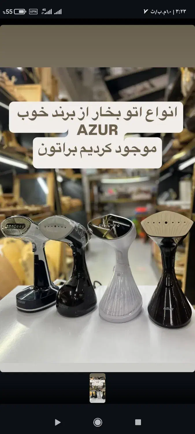 بخار گر دستی اتو بخار قسطی بدون پیش پرداخت|اتو و لوازم اتو|سمنان, |دیوار