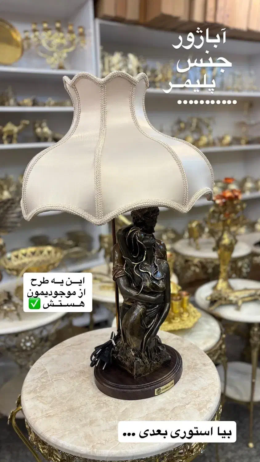 آباژور رومیزی|چراغ خواب و آباژور|تبریز, |دیوار