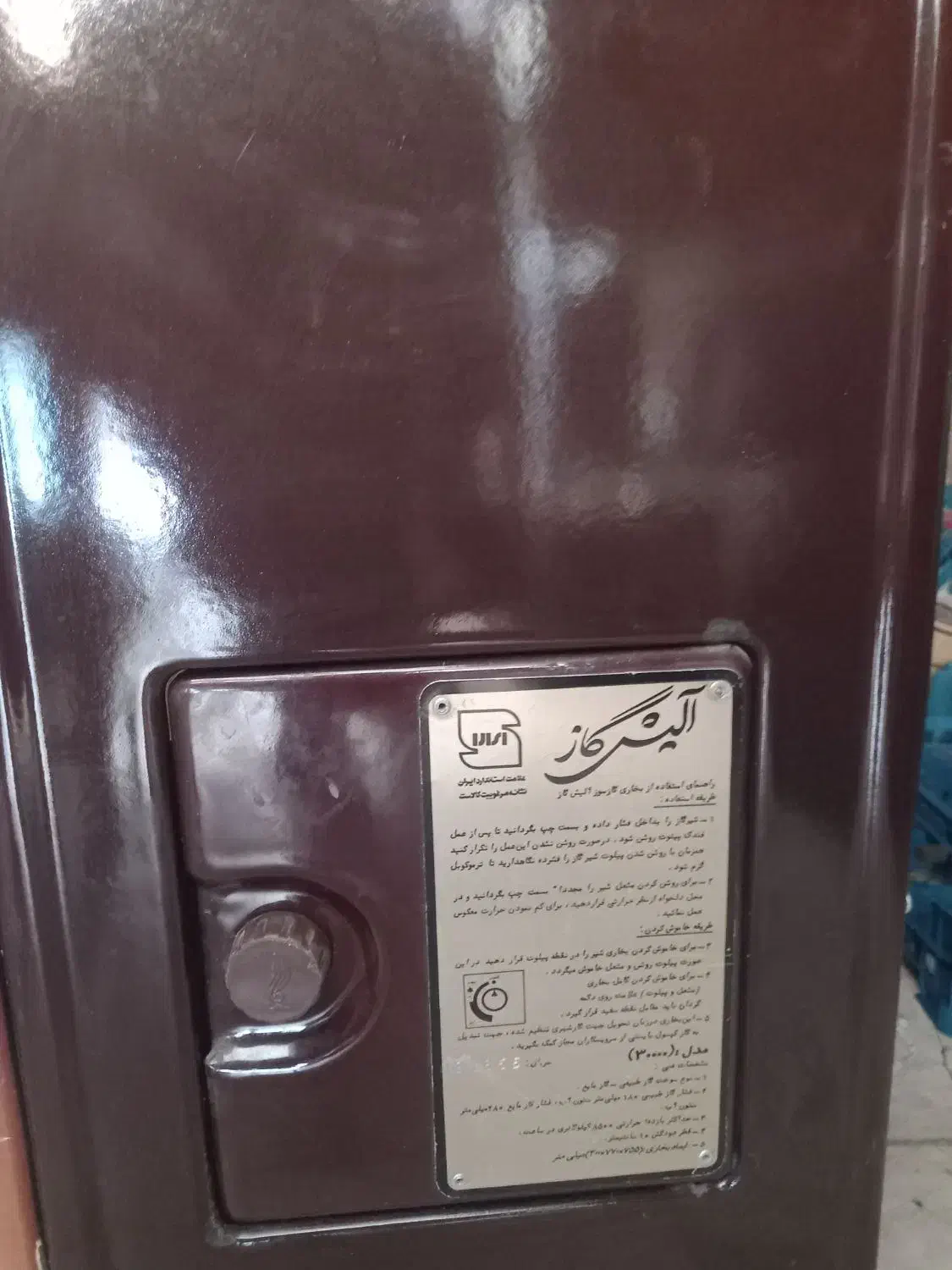 بخاری گازی آلیش گاز۳۰۰۰۰|بخاری، هیتر، شومینه|تهران, شوش (باغ آذری)|دیوار