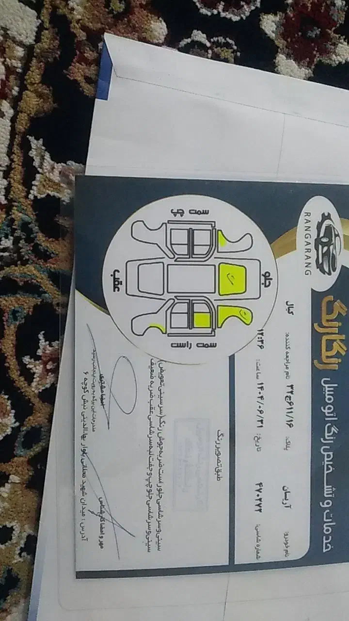 ماشین آریسان ۱|خودرو سواری و وانت|دورود, |دیوار