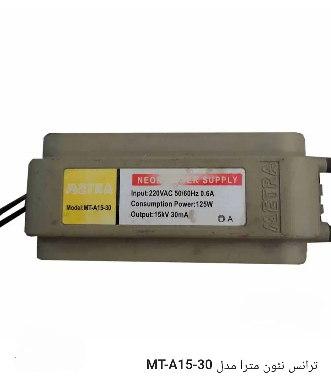 ترانس نئون مترا 15 کیلو وات|ابزارآلات|پارس‌آباد, |دیوار